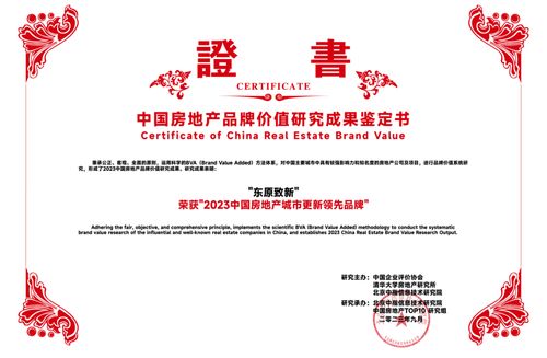 全周期專家 東原建管服如何重塑服務(wù)管理價(jià)值鏈?
