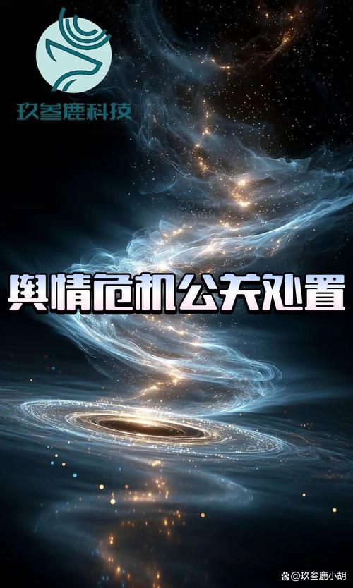 廣州危機公關服務商排行 精準鎖定你的最佳選擇